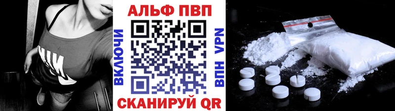 Альфа ПВП мука  Багратионовск 
