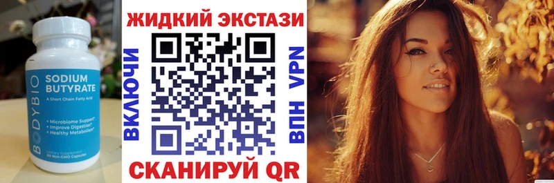 купить наркоту Багратионовск БУТИРАТ бутик