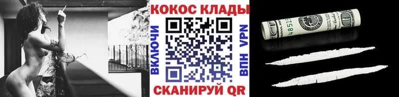 Cocaine 98% ссылка на мегу ссылка Багратионовск