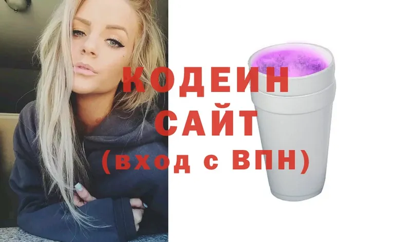 Кодеиновый сироп Lean Purple Drank  наркотики  Багратионовск 