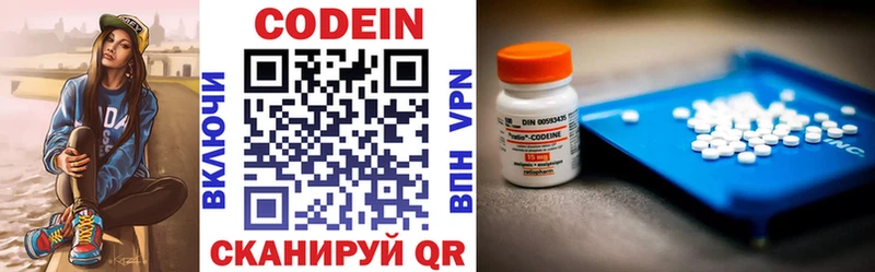 Кодеин напиток Lean (лин) Багратионовск