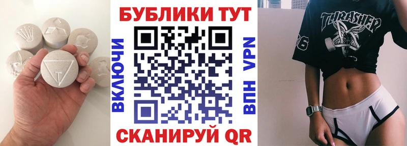 ЭКСТАЗИ MDMA  Багратионовск 