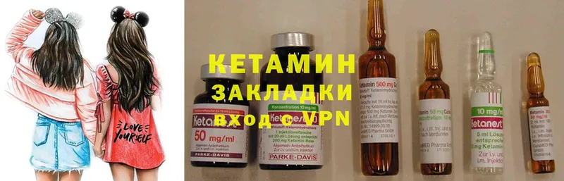 КЕТАМИН ketamine  Багратионовск 