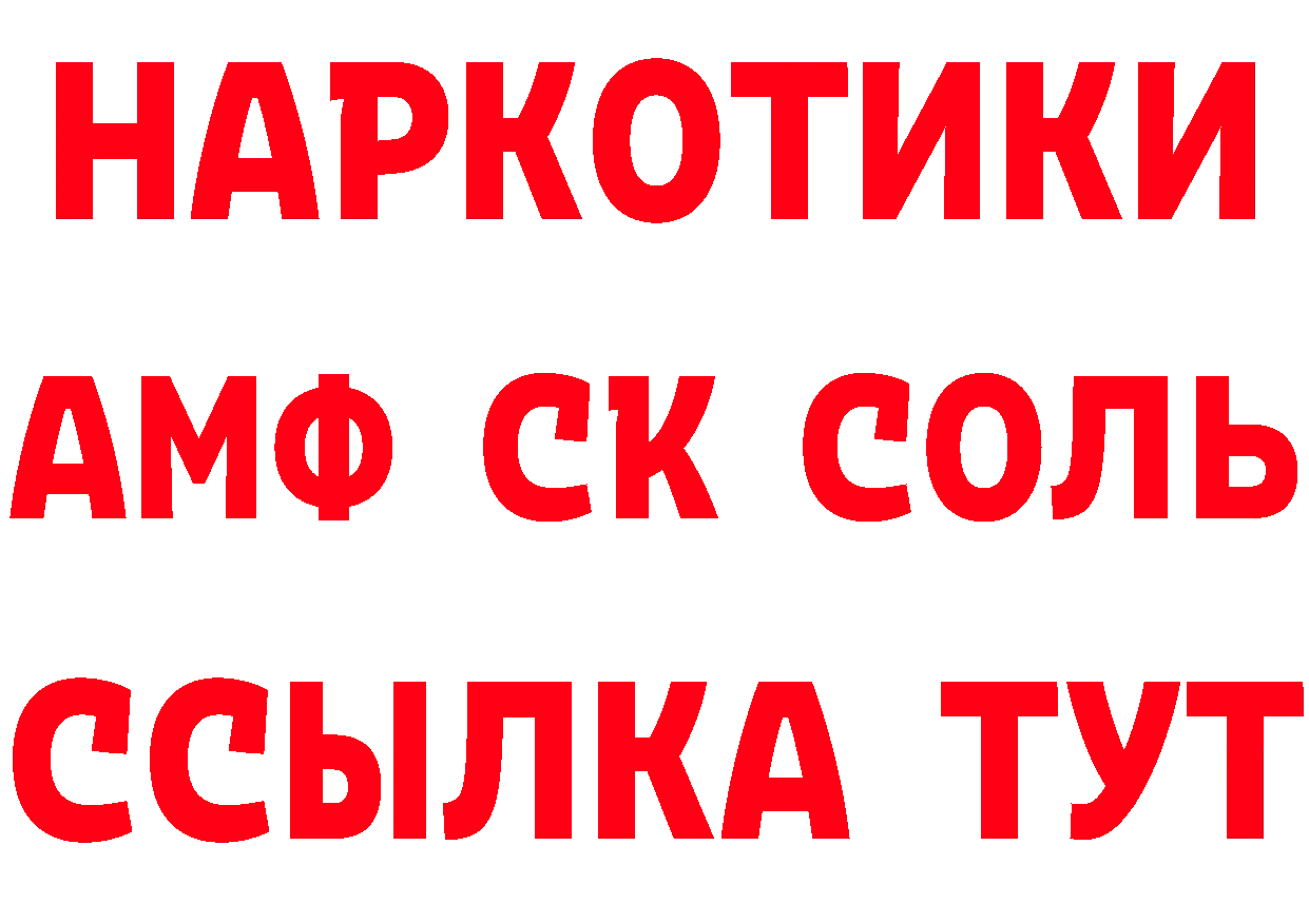 APVP СК как войти мориарти кракен Багратионовск