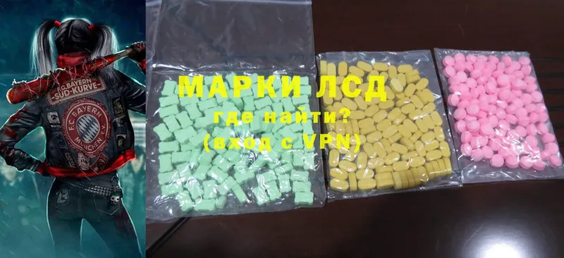 ЛСД экстази ecstasy  купить закладку  Багратионовск 