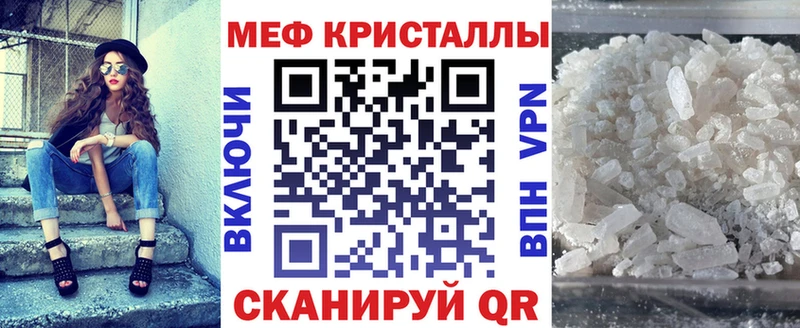 МЕФ 4 MMC  купить наркоту  Багратионовск 